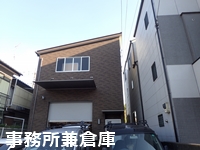佐藤塗装店本店外観