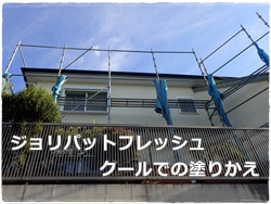 ジョリパット塗り替え 川崎市多摩区外壁塗装 ジョリパット外壁塗装工事
