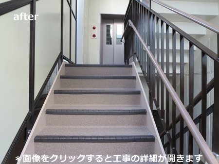 川崎市多摩区、高津区で営業している川崎市横浜市東京の外壁塗装、塗り替え専門店佐藤塗装店の施工する横浜市港北区マンションのタキステップ5W施工
