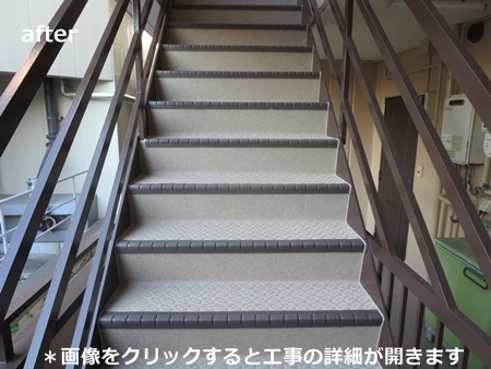 川崎市多摩区、高津区で営業している川崎市横浜市東京の外壁塗装、塗り替え専門店佐藤塗装店の施工する東京都品川区マンションタキステップ5Wの施工