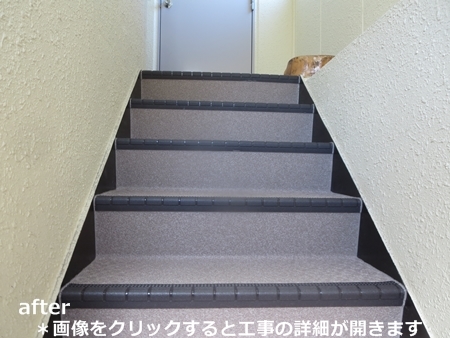 川崎市多摩区、高津区で営業している川崎市横浜市東京の外壁塗装、塗り替え専門店佐藤塗装店の施工する川崎市川崎区マンションビルのタキステップ5Wでの施工