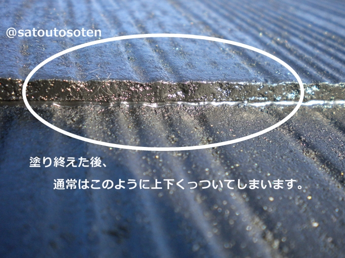 川崎市宮前区住宅 コロニアル屋根の縁切り不良雨漏り