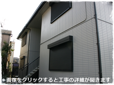 川崎市多摩区、高津区で営業している川崎市横浜市東京の外壁塗装、塗り替え専門店佐藤塗装店の施工する川崎市多摩区アパートの外壁塗装タイル柄2色仕上げ