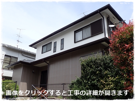 川崎市多摩区、高津区で営業している川崎市横浜市東京の外壁塗装、塗り替え専門店佐藤塗装店の施工する川崎市宮前区住宅外壁塗装サイディングタイル調2色仕上げ