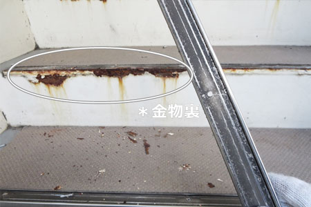 立ち上がり部分に「錆び汁」汚れが付きやすい場合、恐らくノンスリップ金物裏にビスによる「錆」が原因とみられます。