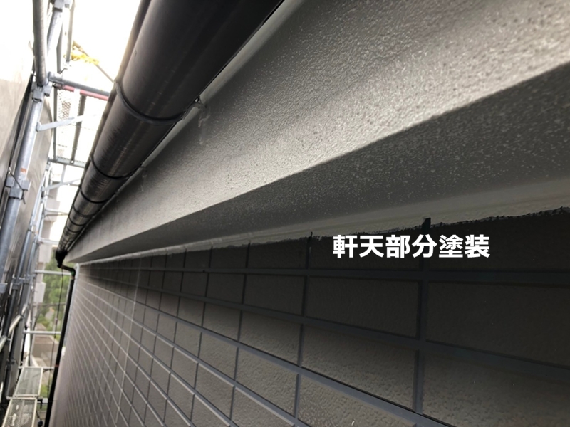 サイディングタイル柄2色仕上げ神奈川県川崎市多摩区　軒天部分塗装