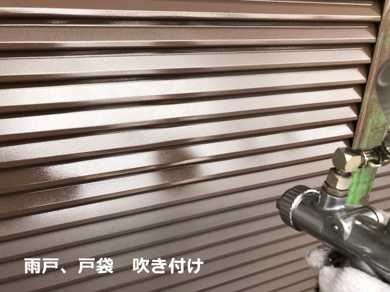 サイディングタイル柄2色仕上げ神奈川県川崎市多摩区　雨戸、戸袋吹き付け