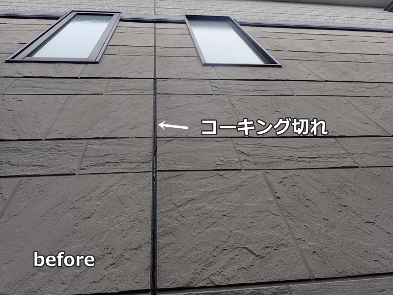 サイディング外壁塗装と屋根の塗り替え川崎市多摩区　コーキング打ち替え前