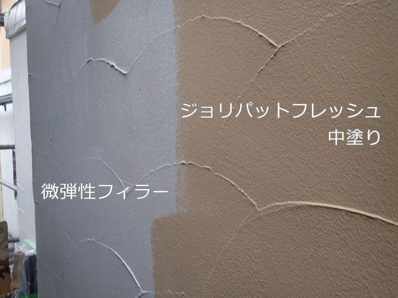 ジョリパットフレッシュ外壁塗装と屋根リフォーム　川崎市高津区　中塗り　微弾性フィラー