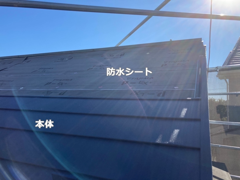 外壁塗装ダイナミックトップと金属屋根　川崎市麻生区　金属屋根のスーパーガルテクト施工