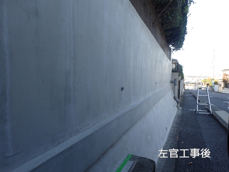 擁壁ブロック塀の補修工事　横浜市緑区　左官工事後