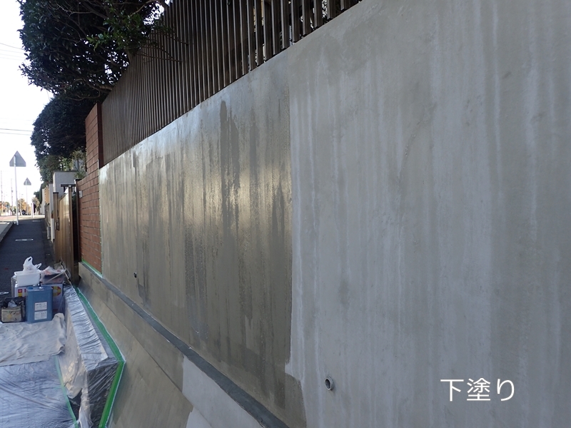 擁壁ブロック塀の補修工事　横浜市緑区　下塗り