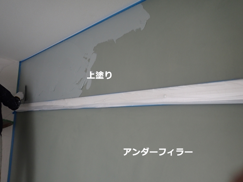 室内塗装ジョリパットコテ模様仕上げ　川崎市多摩区　アンダーフィラー　上塗り