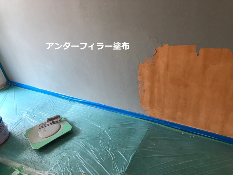 室内塗装ジョリパットコテ模様仕上げ　川崎市多摩区　アンダーフィラー塗布