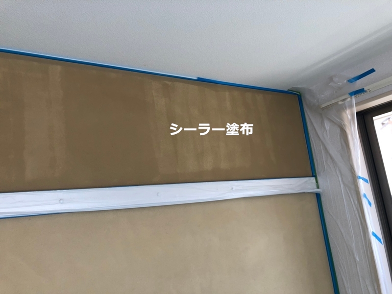 室内塗装ジョリパットコテ模様仕上げ　川崎市多摩区　シーラー塗布