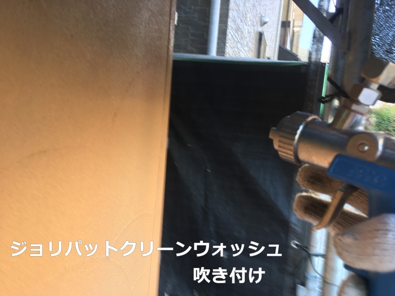 ジョリパット外壁塗装と洋瓦屋根の塗り替え神奈川県平塚市　ジョリパットクリーンウォッシュ吹付