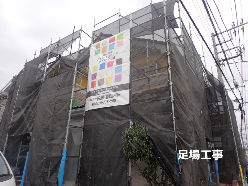 ジョリパット外壁塗装と洋瓦屋根の塗り替え神奈川県平塚市　足場工事