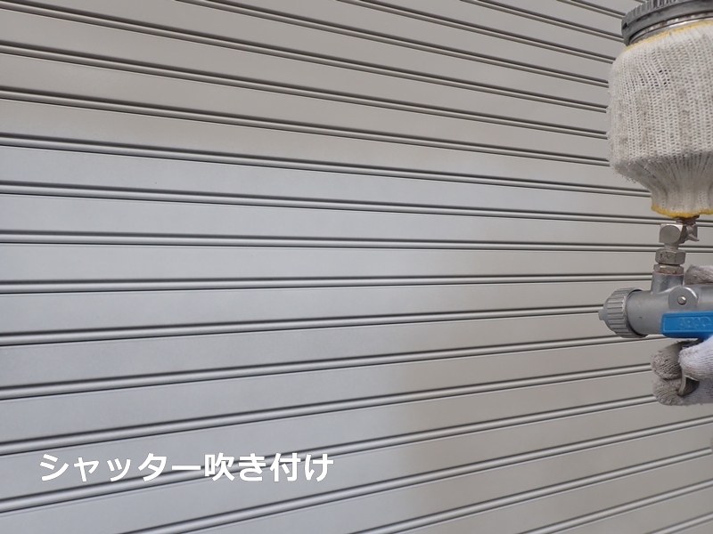 ジョリパット外壁塗装と洋瓦屋根の塗り替え神奈川県平塚市　シャッター吹付
