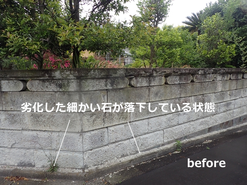 大谷石擁壁の左官補修工事と仕上げ塗装　横浜市金沢区　工事後