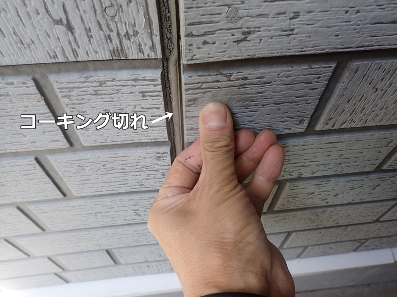 集合住宅アパートの外壁塗装工事　川崎市多摩区　コーキング切れ