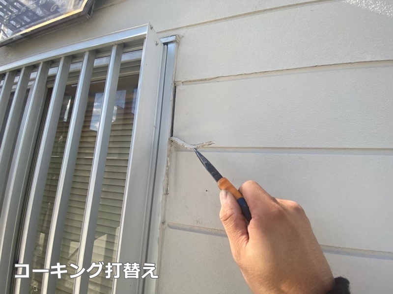 東京都町田市アパート外壁屋根塗装工事　コーキング打ち替え工事