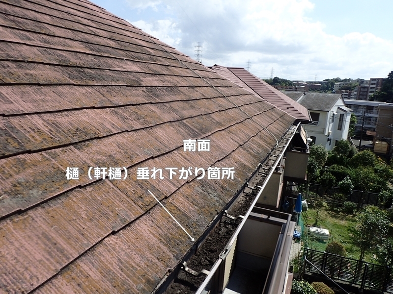 神奈川県川崎市麻生区外壁屋根塗装工事と防水工事　工事前