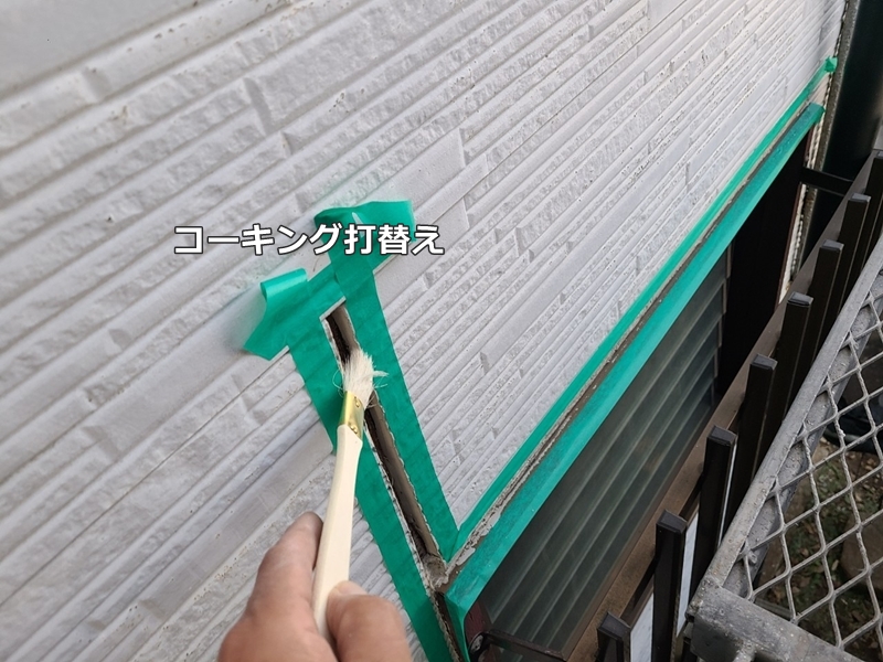 神奈川県川崎市麻生区サイディング外壁塗装　コーキング打ち替え工事