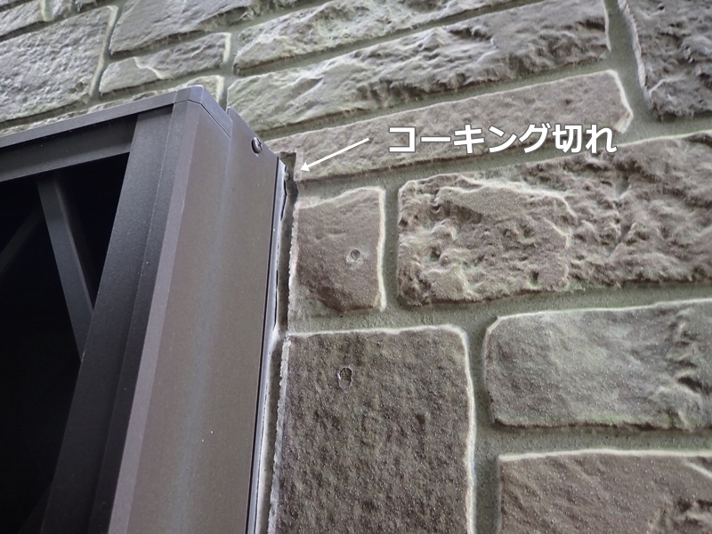 神奈川県川崎市多摩区外壁塗装工事と屋根の塗り替え　コーキング切れ