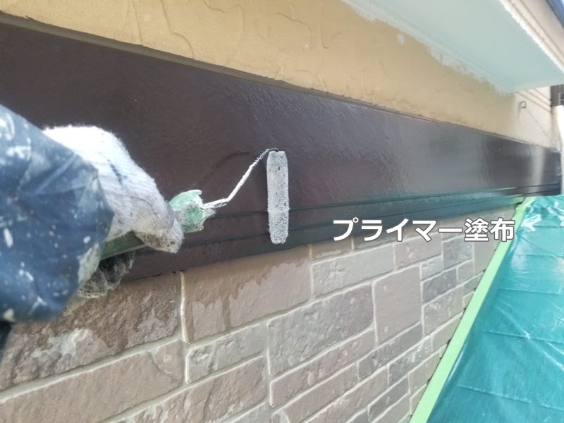 神奈川県川崎市多摩区外壁塗装工事と屋根の塗り替え　プライマー塗布