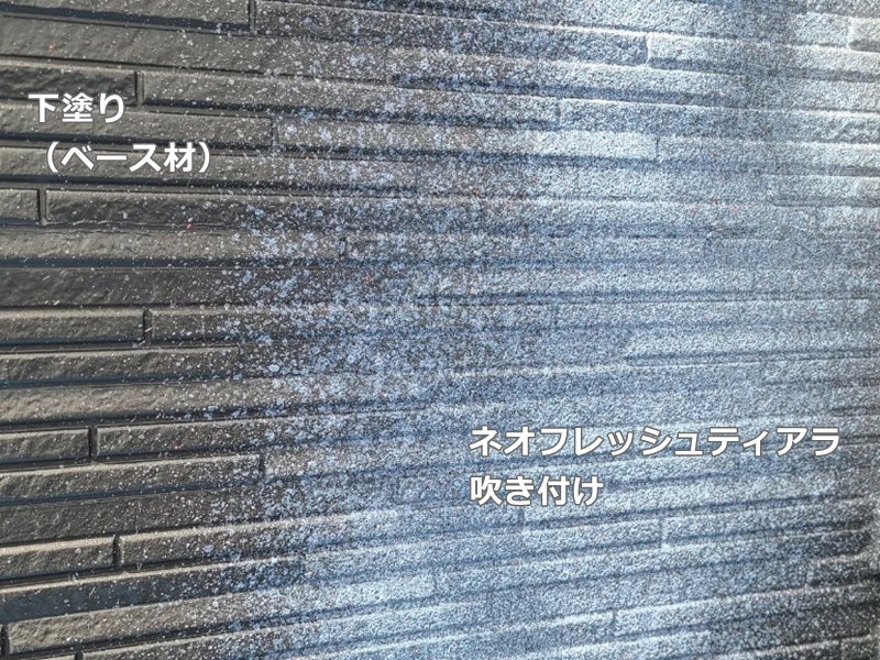 神奈川県川崎市多摩区サイディング外壁塗装　ネオフレッシュティアラ吹付