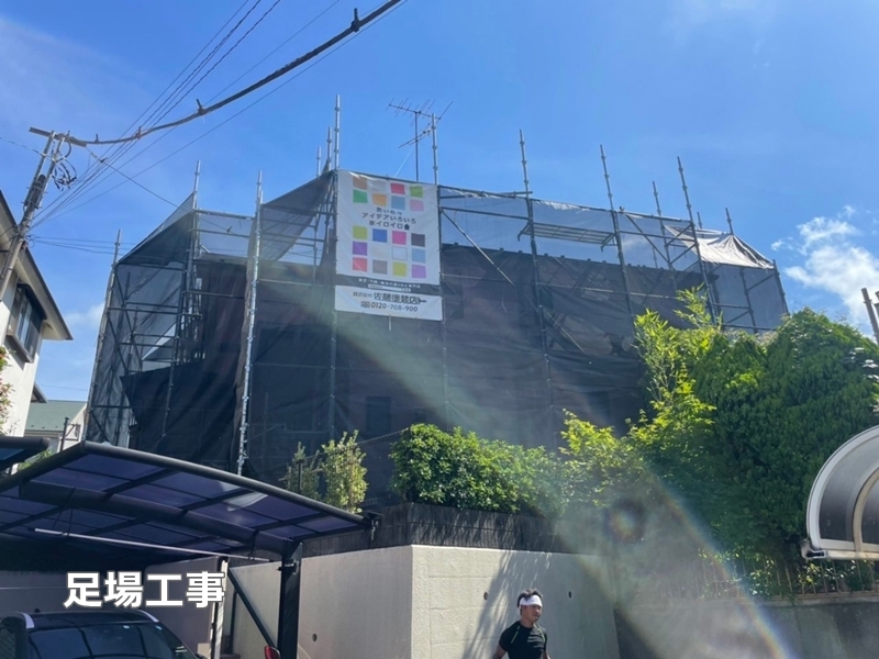 神奈川県川崎市多摩区断熱ガイナ屋根外壁塗装　足場工事