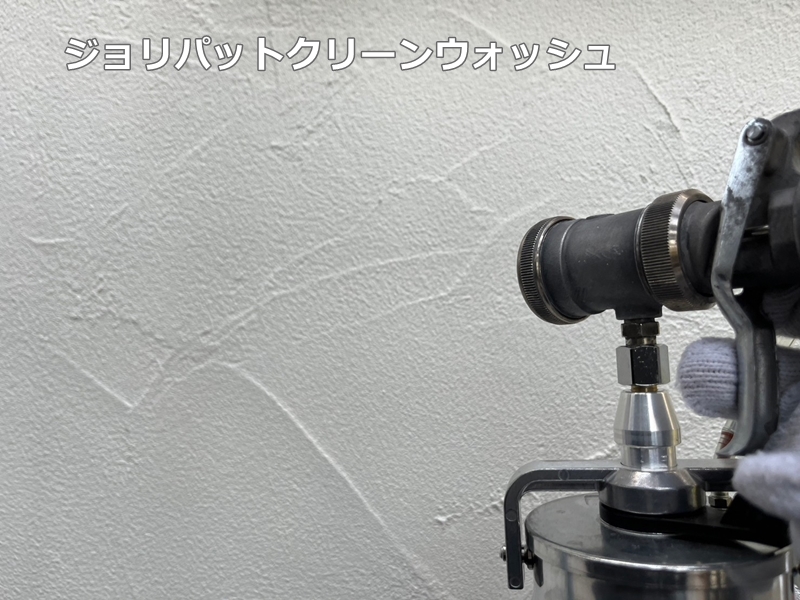 東京都世田谷区ジョリパット外壁塗装　ジョリパットクリーンウォッシュ吹付