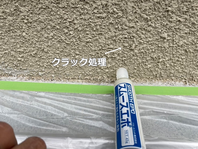 東京都調布市　断熱ガイナ外壁屋根塗装工事　クラック処理