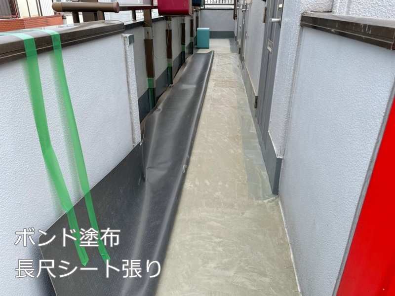 東京都世田谷区　階段廊下防水工事　ボンド塗布　長尺シート張り
