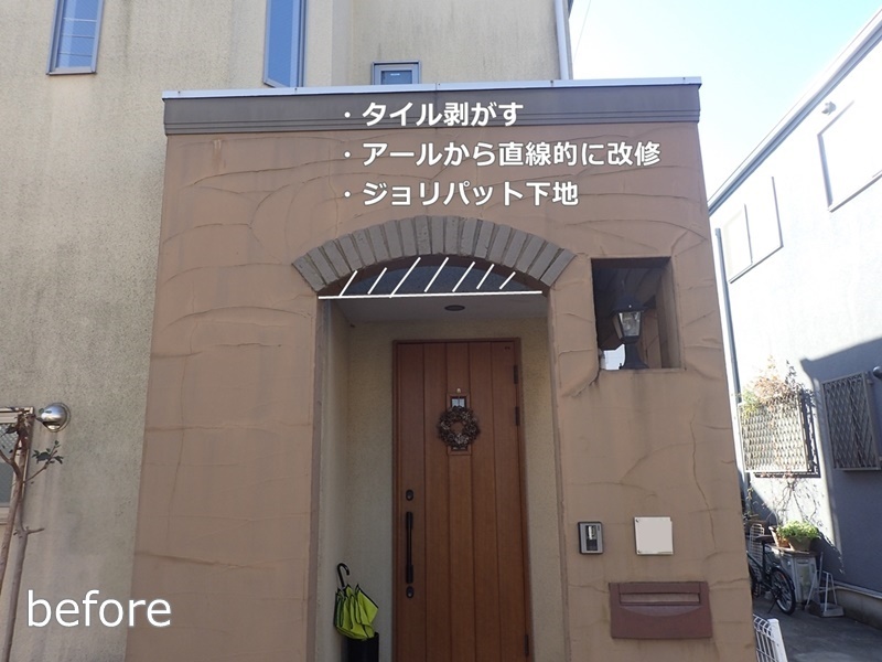 東京都練馬区ジョリパット外壁塗装工事　門塀解体　門塀造作工事
