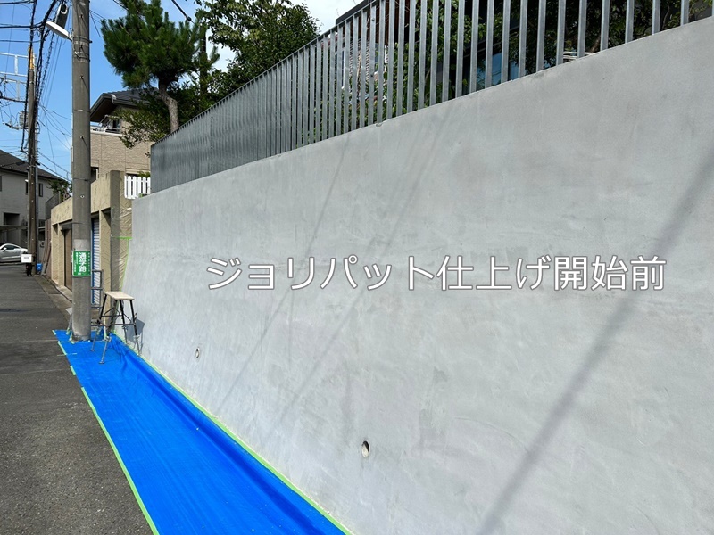 神奈川県川崎市高津区　大谷石擁壁改修工事　ジョリパット仕上げ開始前