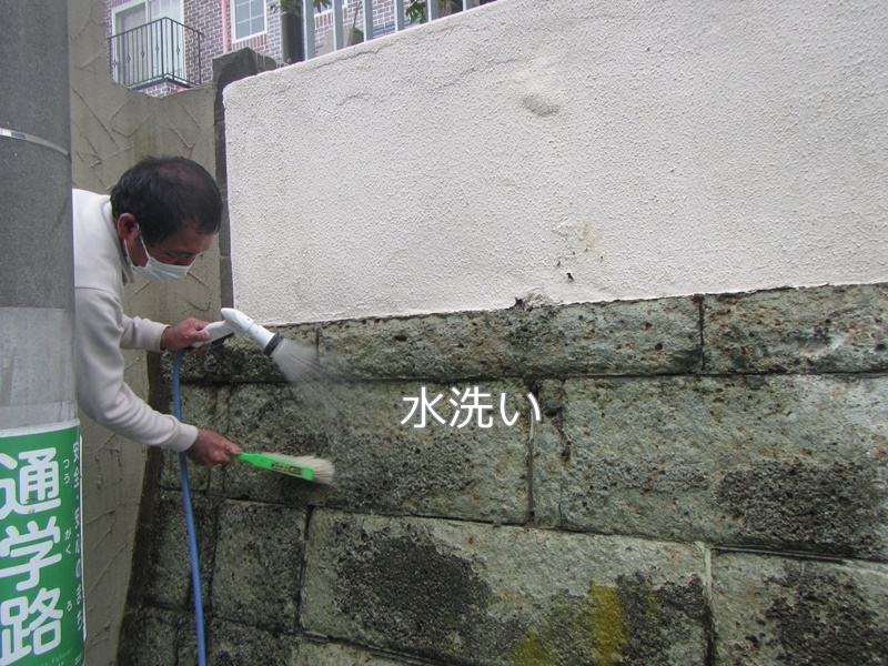 神奈川県川崎市高津区　大谷石擁壁改修工事　水洗い