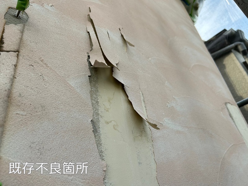 東京都府中市　ジョリパット外壁塗装工事前　不良箇所