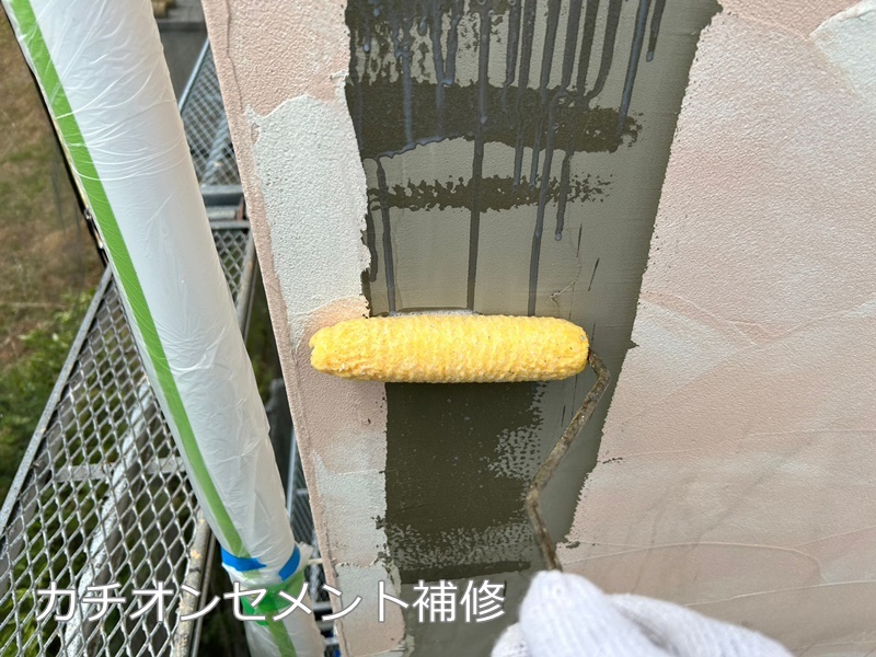 東京都府中市　ジョリパット外壁塗装工事　カチオンセメント補修