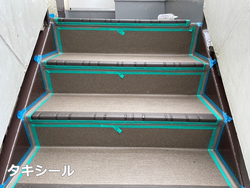 東京都品川区　階段廊下防水工事　タキシール