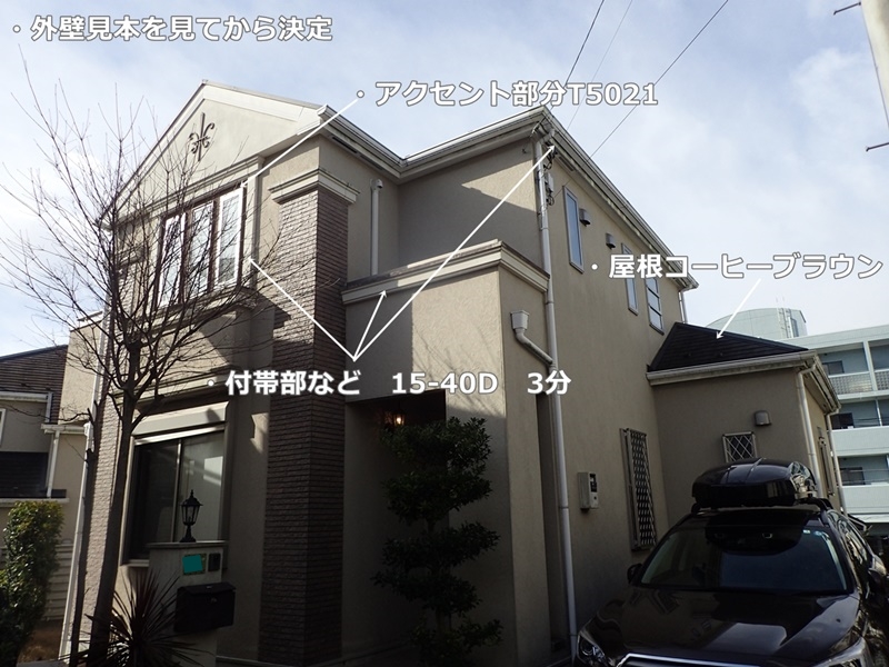 神奈川県横浜市青葉区　ジョリパット外壁塗装工事　工事案