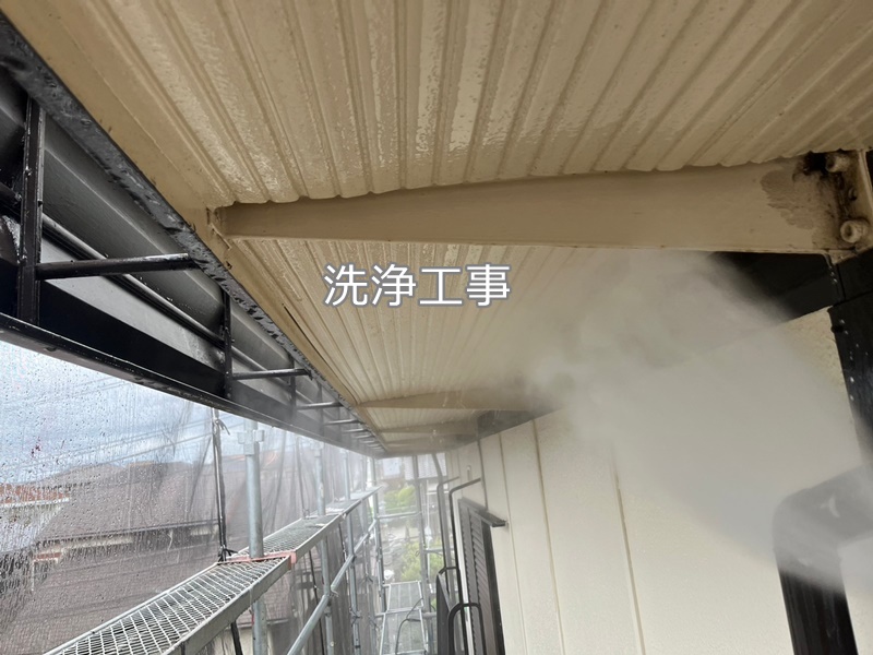 神奈川県横浜市緑区外壁塗装工事　洗浄工事