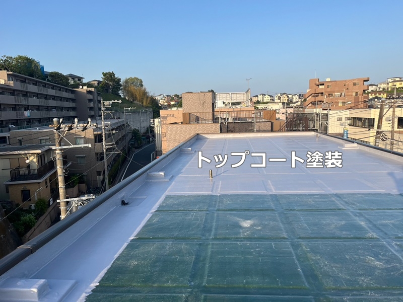 神奈川県横浜市南区　FRP防水工事　トップコート塗装