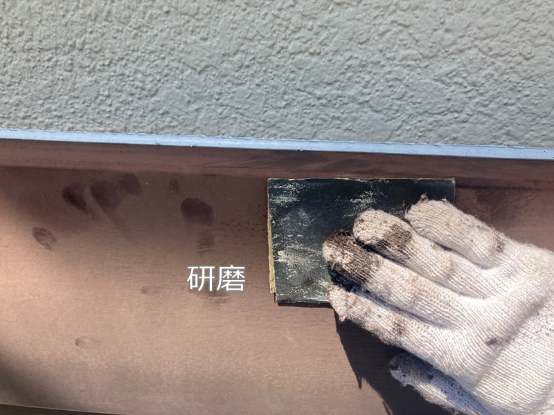 東京都練馬区外壁塗装工事　研磨