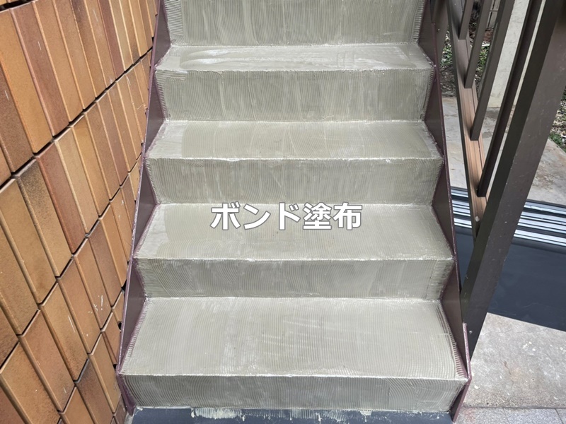 川崎市高津区屋上防水工事とタキステップ工事　階段ボンド塗布
