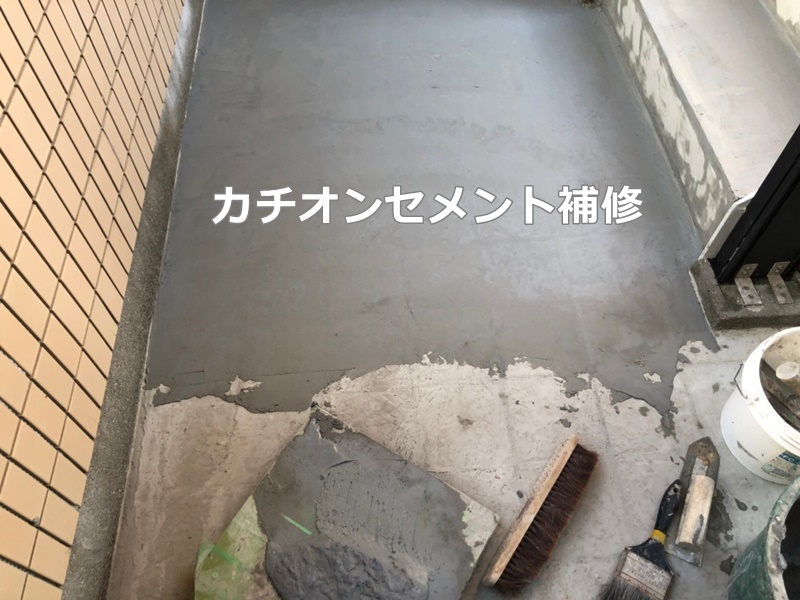 川崎市高津区屋上防水工事とタキステップ工事　カチオンセメント補修