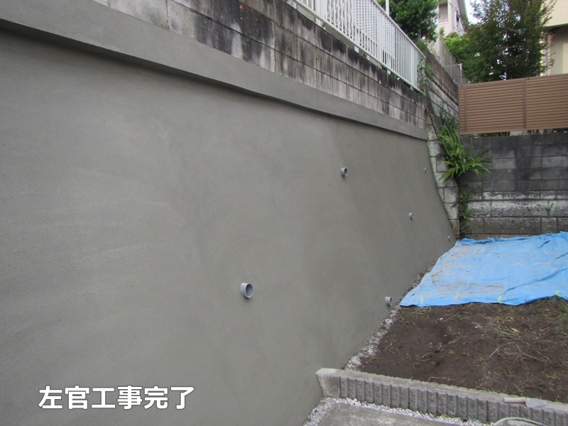 神奈川県横浜市青葉区大谷石擁壁改修工事　左官工事完了