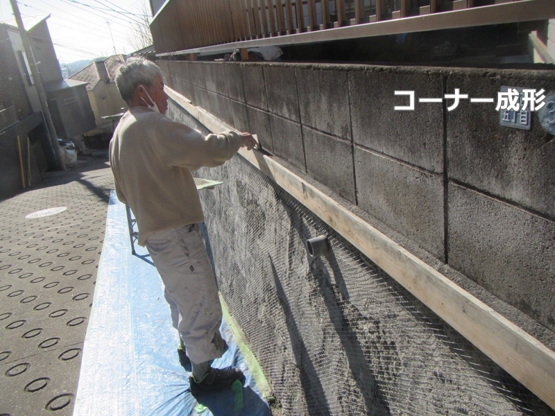 神奈川県横浜市港北区大谷石擁壁改修工事　コーナー成形