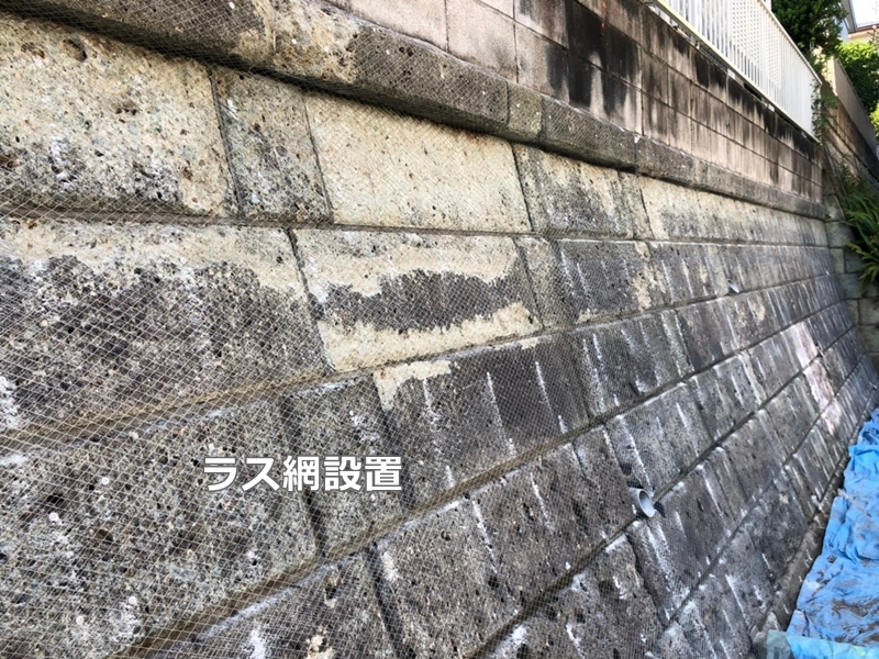神奈川県横浜市青葉区大谷石擁壁改修工事　ラス網設置