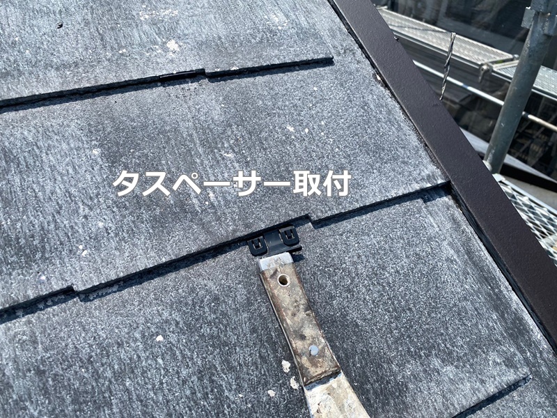 屋根断熱ガイナ塗装　川崎市多摩区　タスペーサー取付